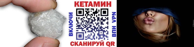 Кетамин VHQ  Купить  Монино 