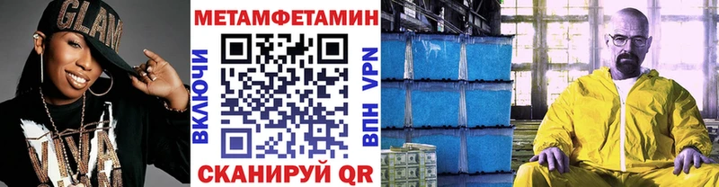 Первитин Декстрометамфетамин 99.9%  Купить закладки  Монино 